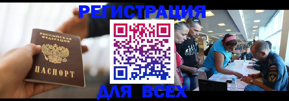 временная регистрация законно в Курчалом