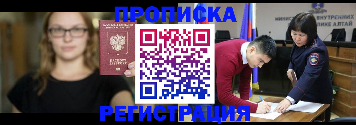 временная регистрация поиск в Курчалом