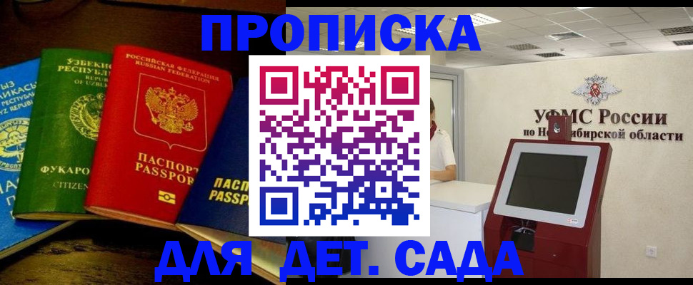 прописка для военкомата в Курчалом