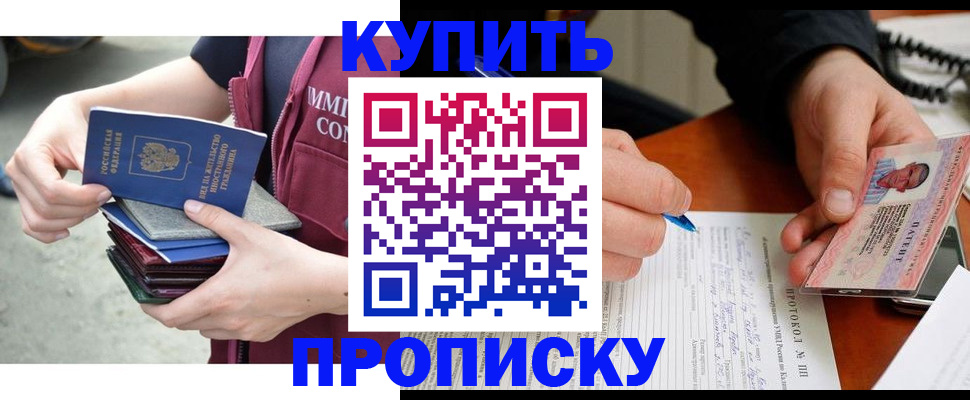 прописка иностранных граждан в Курчалом