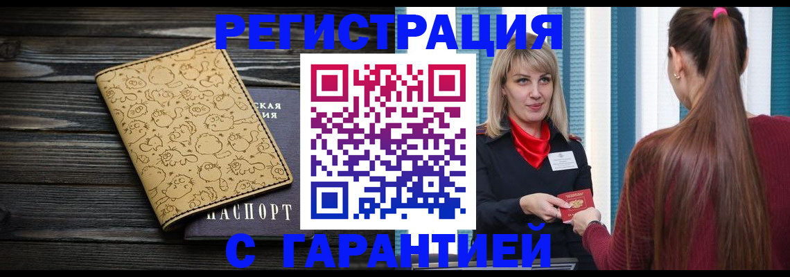 пропишу в квартире в Курчалом